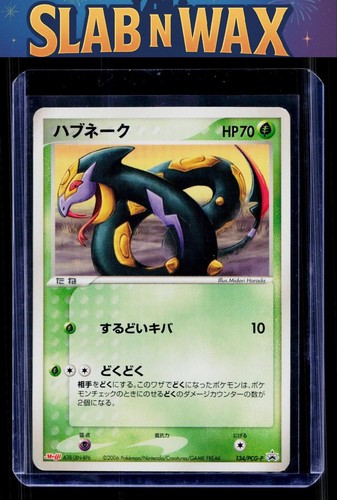 Pokemon tcg PCG-P Promotional cards Seviper #134/PCG-P Japanese