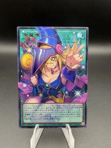 Yu-Gi-Oh Dark Magical Curtain LOCH-JP003 Ultra Rare OverFrame - NM/MT Pack Fresh