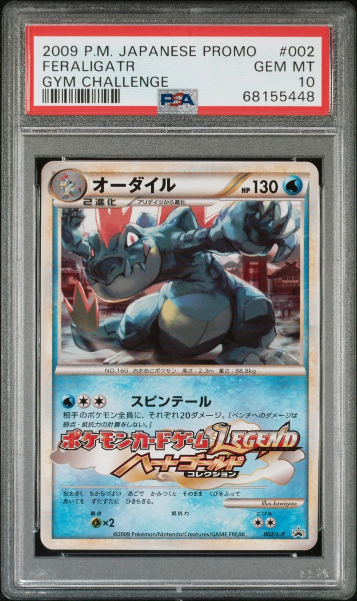 オーダイル 002/L-P ジムチャレンジ2009 Feraligatr Feraligatr 002/L-P LP: Legends Promos for sale | eBay