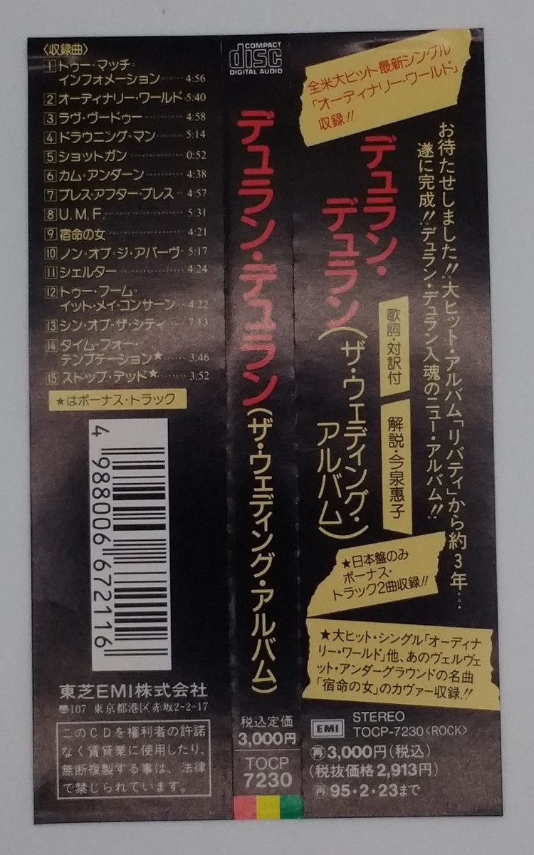 DURAN CD4枚セット DURAN DURAN Duran Duran JAPAN CD TOCP-7230,CDP 7 98876 2 PROMO