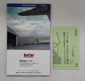 Hect Business Wars Famicom NES Strategy Simulation Japan Vintage 1992