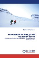 Valerij Talanow | Noosfernoe Buduschee Chelowechestwa | Taschenbuch | Russisch