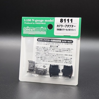 GreenMax 8111 - Coupling Adapter - Spur N
