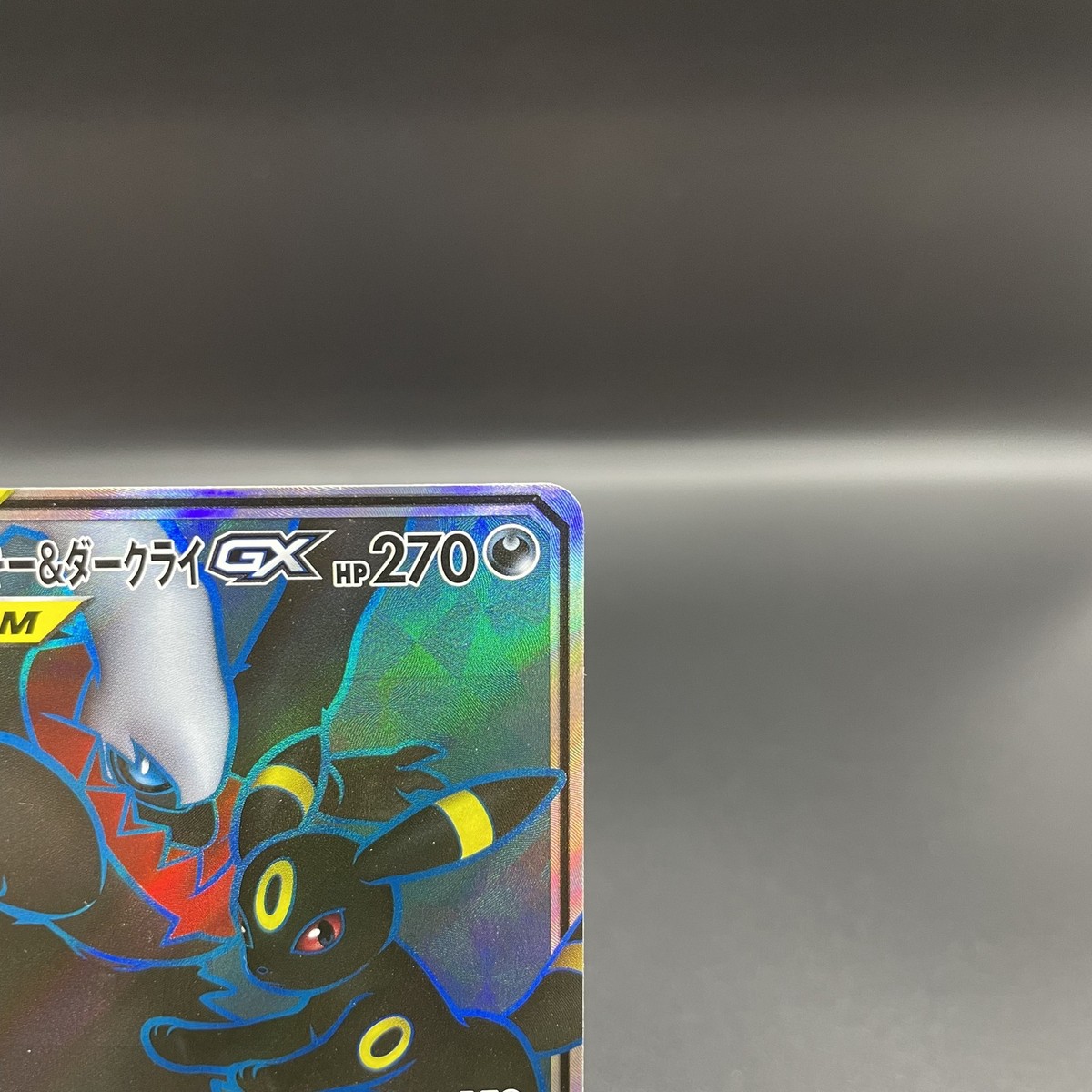 Umbreon Darkrai GX 181/173 SR Tag All Stars SM12a Pokemon