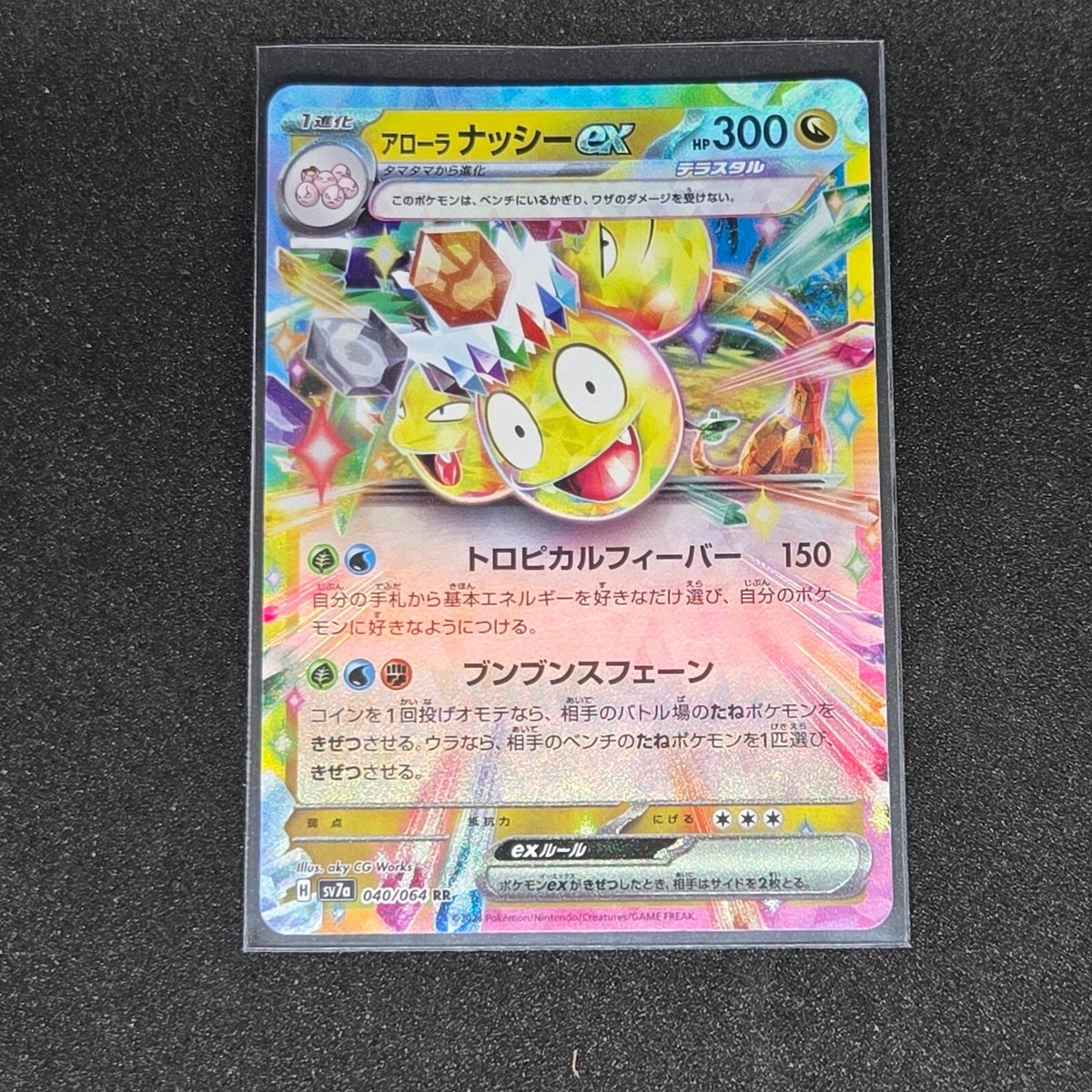 Alolan Exeggutor ex RR 040/064 Paradise Dragona sv7a Pokemon Card