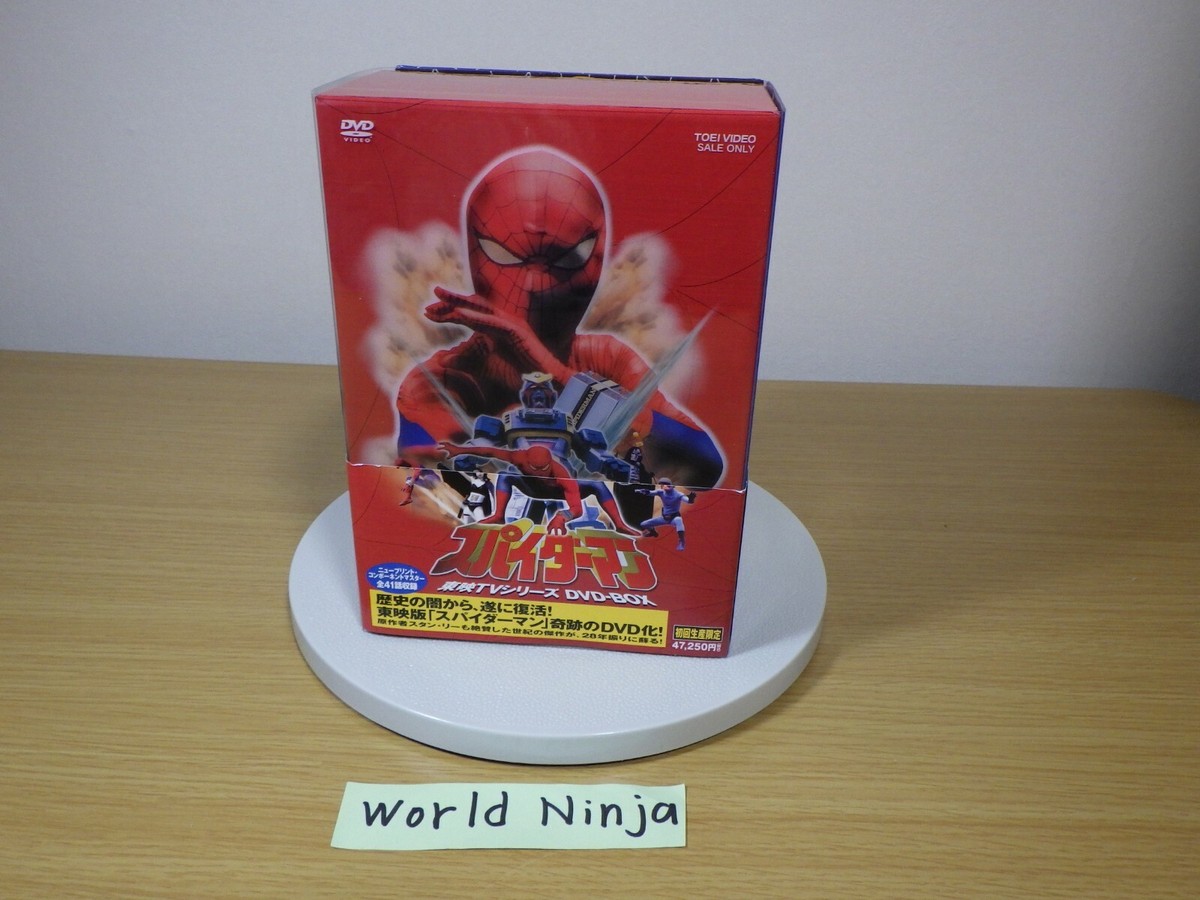スパイダーマン 東映TVシリーズ DVD-BOX〈初回生産限定・8枚組〉 スパイダーマン TVシリーズ DVD-BOX ＜初回生産限定・8枚組