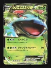 Venusaur-EX 001/060 1st ED LP Collection X Japanese Pokemon Card TCG