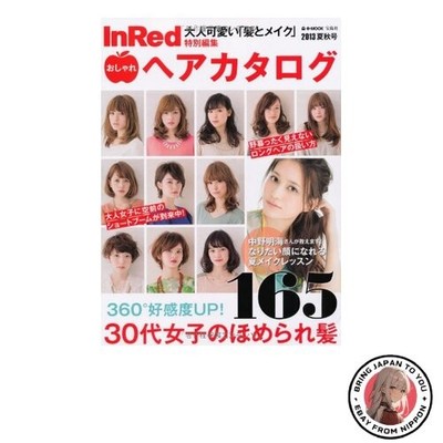 InRed Special Edition Stylish Hair Catalog 2013 Summer/Autumn Issue e-MOOK