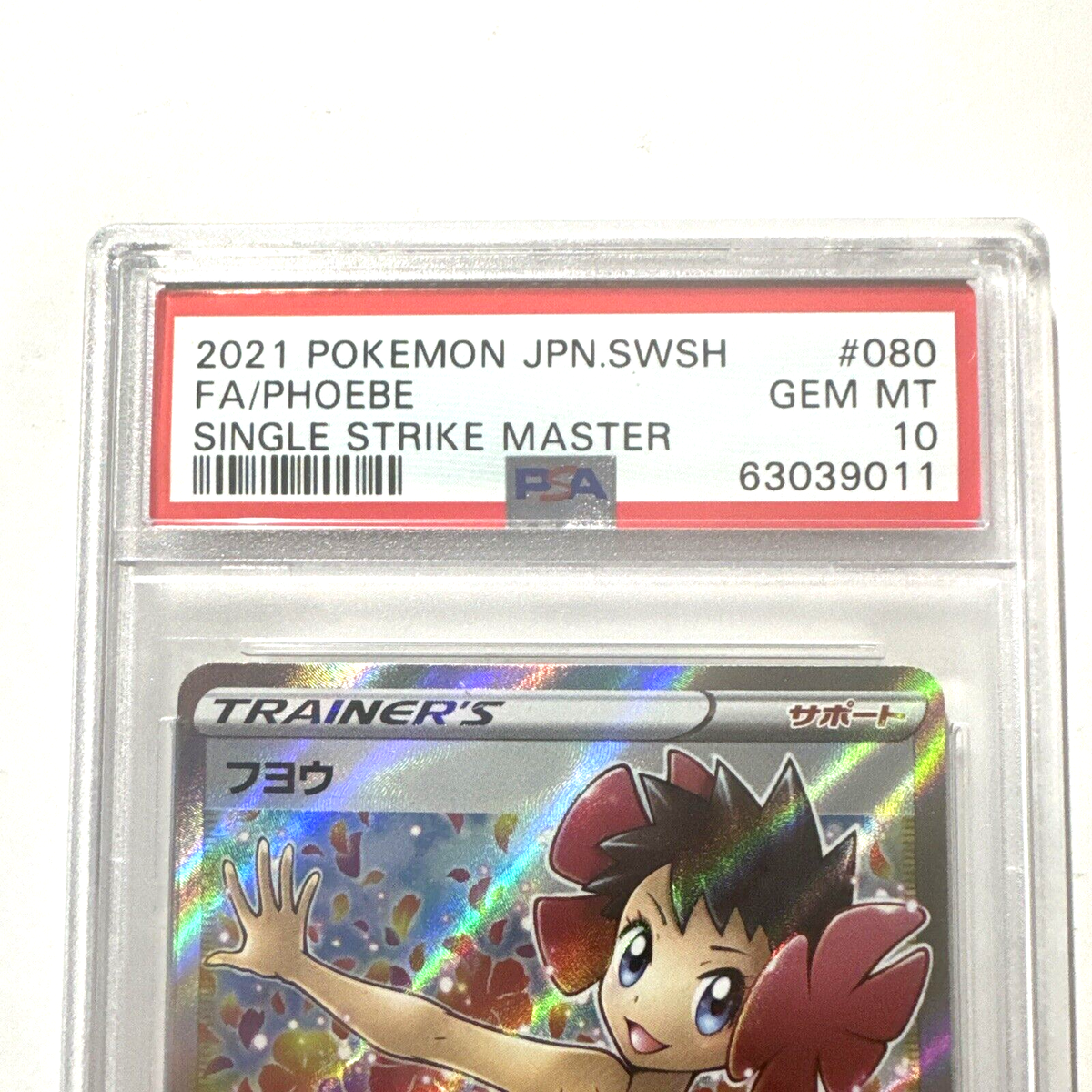 Phoebe Full Art Trainer 080/070 Japanese Pokemon Single