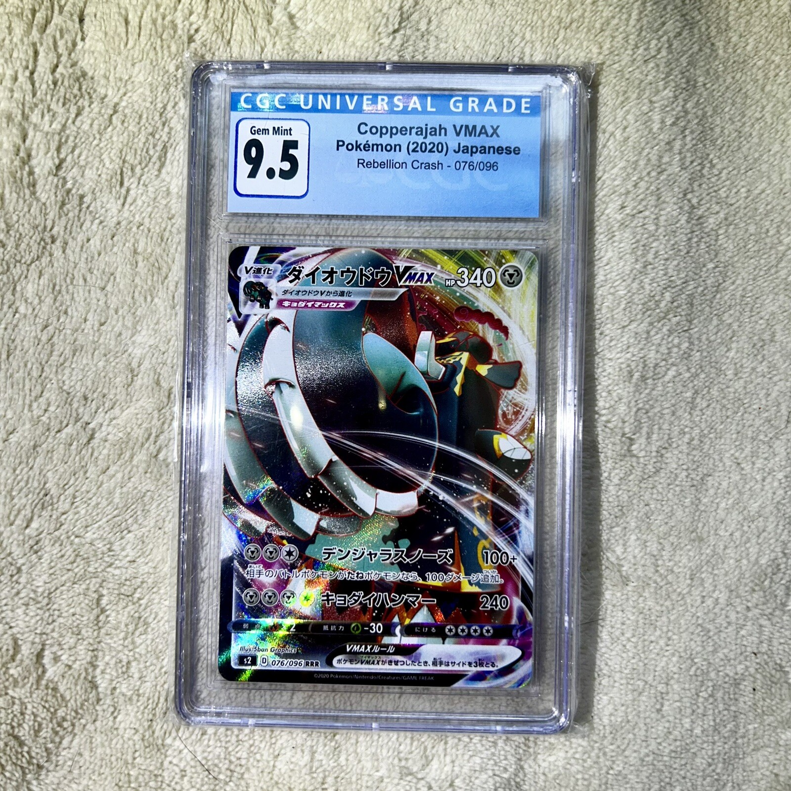 Graded 9.5 Copperajah VMax Holo RRR Rare Japanese Pokemon Card 2020 S2 076/096
