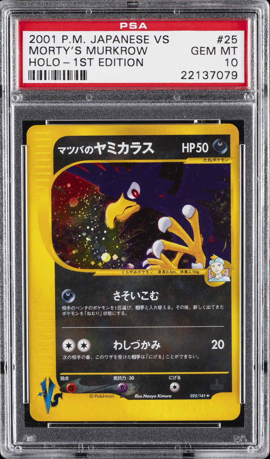 2001 POKEMON JPN VS 1ST ED #025 MORTY'S MURKROW-HOLO PSA 10
