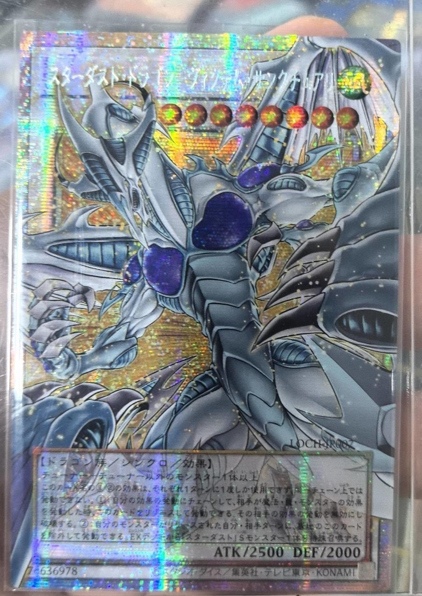 LOCH-JP007 - Yugioh - Japanese - Stardust Dragon - Victim