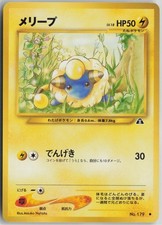 Mareep NO. 179 Common Neo Discovery Pokemon Japanese Near Mint
