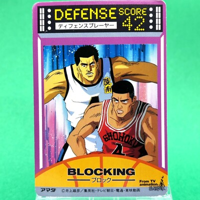 No. 73 Akira Sendoh SLAM DUNK PP Card AMADA Basketball Retro Anime