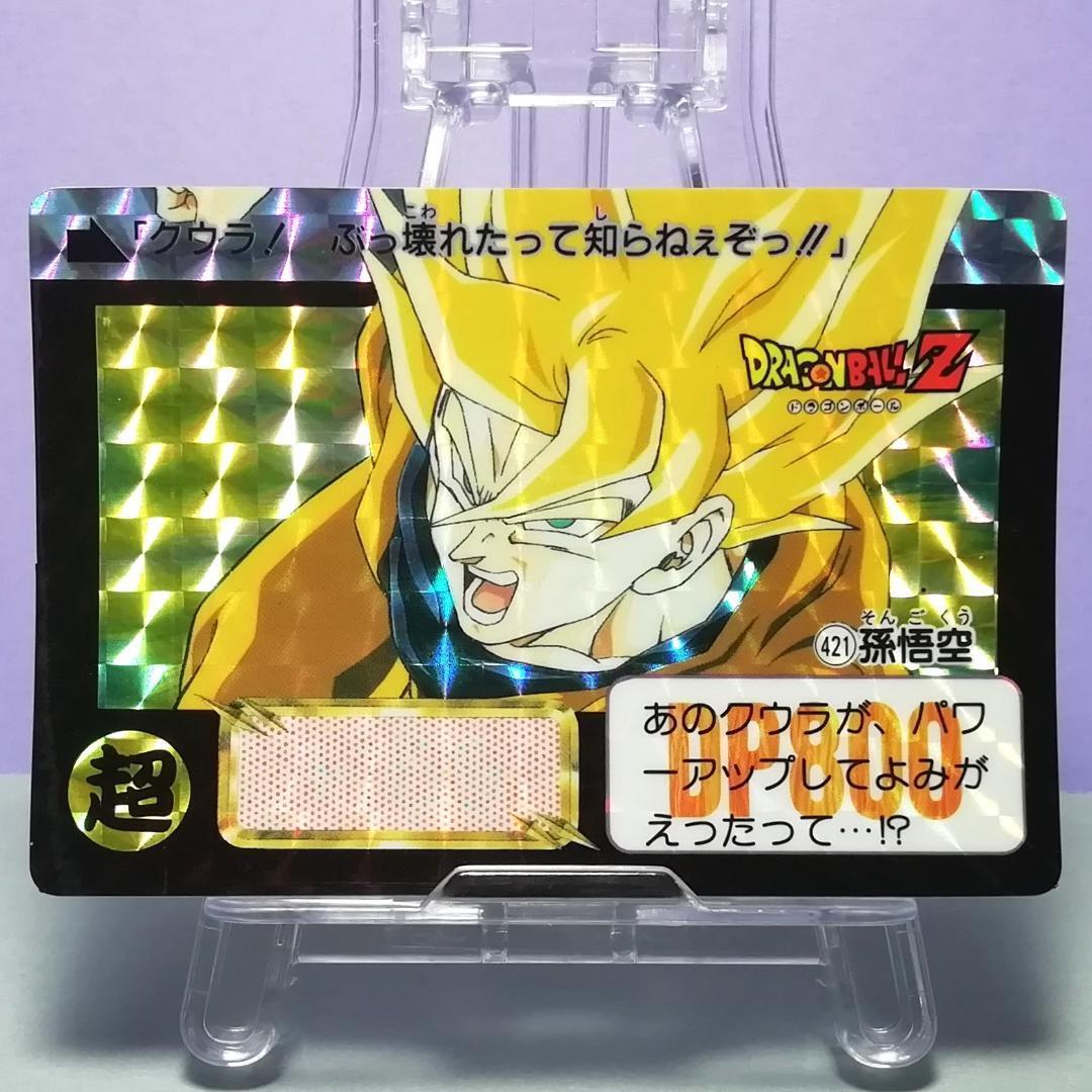 No.421 DRAGONBALL Z Carddas Main bullet, Akira Toriyama No.421 DRAGONBALL Z Carddas Main bullet, Akira Toriyama