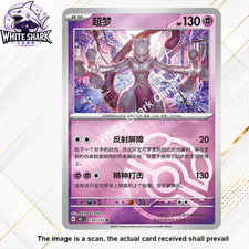 Mewtwo [Master Ball] #150 Prices | Pokemon Japanese Scarlet