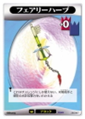 Fairy Harp - Force from a Dark Realm (JP) - Kingdom Hearts TCG