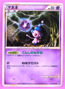 Mime Jr Pokemon Card | eBay Mime Jr Pokemon Card | eBay
