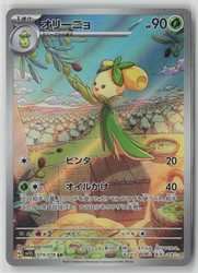 Dolliv 079/078 Scarlet ex Art Rare Holo Japanese