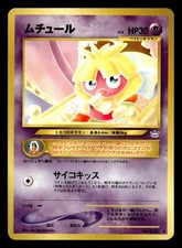 Smoochum No. 238 Neo Revelation Pokemon Japanese NM