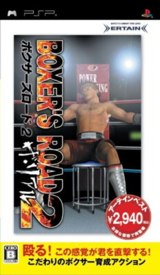 PSP Boxer's Road 2 The Real Artefact Ertain Boxing Sports Simulation NTSC-J JP