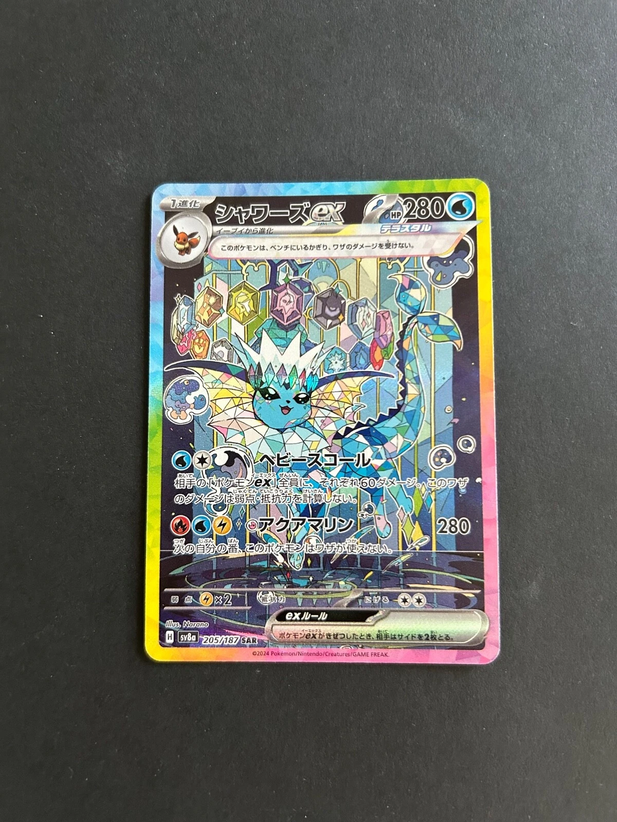 Pokemon Vaporeon ex 205/187  Terastal Fest Ex SIR Holo (Japanese) - NM