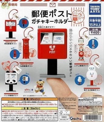 Japan Post Office Gacha Key Holder complete set 5 Capsule Toy NEW