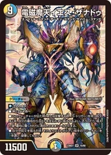 Duel Masters YesXanadu Electro Demonic Heaven DM23BD7 15/60 Japanese