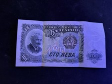 Bulgaria 100 Leva 1951 very crisp note