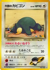 Rocket's Snorlax - No. 143 Japanese Challenge from the Darkness Pokémon TCG 1999