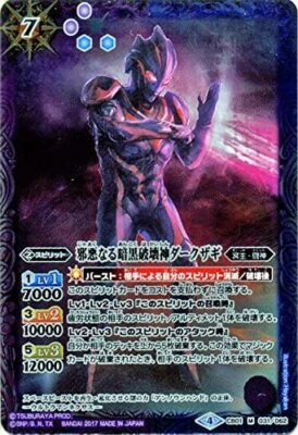 Battle Spirits Ultraman TCG Evil Dark Destruction God Dark Zagi Holo JAPANESE