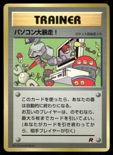 Computer Error Glossy Promo Corocoro Comics Pokemon Japanese Damaged