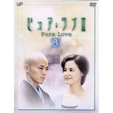 Pure Love III (3) Oda Akane Ino Manabu Takada Toshie Ozaki Moki Kawazu Used 2