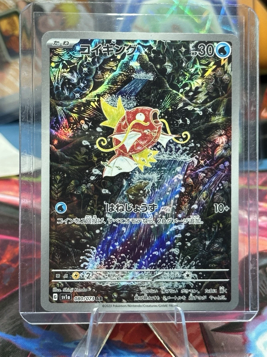 Magikarp 080/073 Sv1a: Triplet Beat for sale | eBay