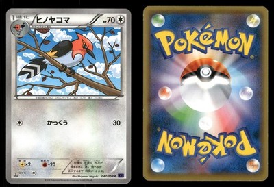 Fletchinder 047/054 Fever Burst Fighter XY11 Japanese MP