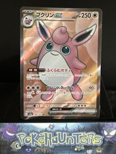Pokemon Karte Wigglytuff EX SR 189/165 SV2a Scarlet & Violet 151 Japanisch NM