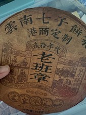 Vintage Yunnan Pu-erh Tea Cake 357g Lao Ban Zhang Ripe Puer Hong Kong Storage St