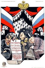 ποΈ Soviet Propaganda Poster (1919) - Kulak, Baron Wrangel - 16x24β - Premium