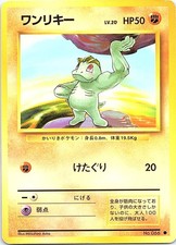 Pokemon Japanese Base Set Machop NO. 066 Moderately Played