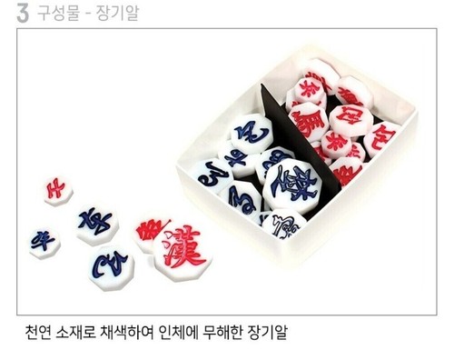Skill of God Baduk Janggi Set Korean Checker and Chess Korea Board Game/Freeship - Picture 5 of 6