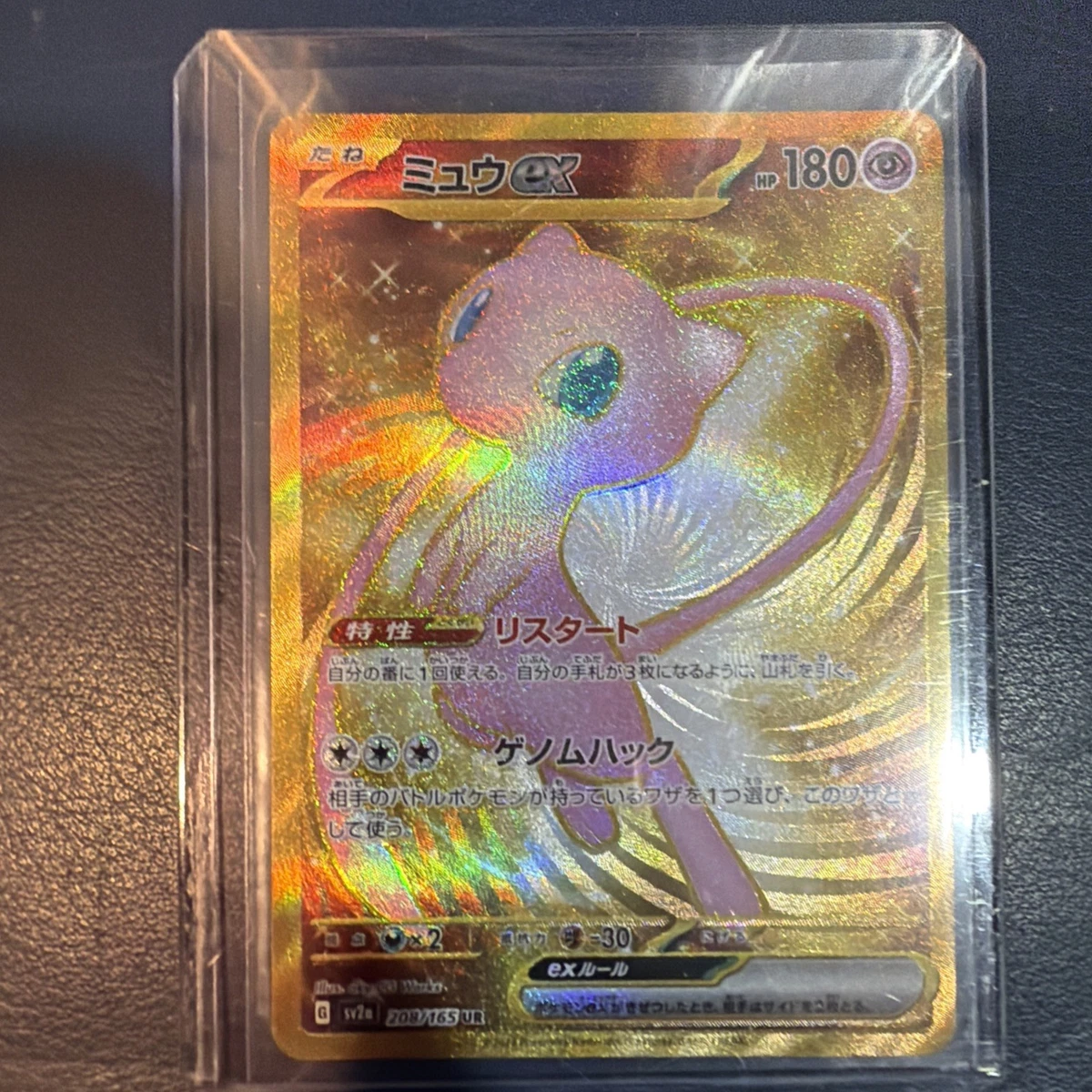 Mew Ex 208/165 Sv2a: Pokemon Card 151 for sale | eBay