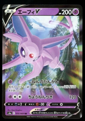 POKEMON CARD JAPANESE - ESPEON V 035/069 HOLO S6A EEVEE HEROES | eBay