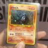 Houndour Holo No.228 Neo 2 Discovery - Japanese Pokemon Card - 2000