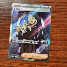 Drasna 085/064 Paradise Dragona (Japanese) Full Art NM/M 