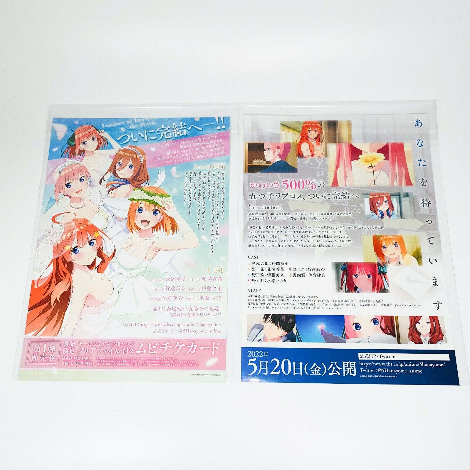 The Quintessential Quintuplets Season 2 Poster for Sale by Tamara