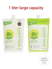 [NEW] SHISEIDO SUPER MiLD Shampoo or conditioner Refill 1L