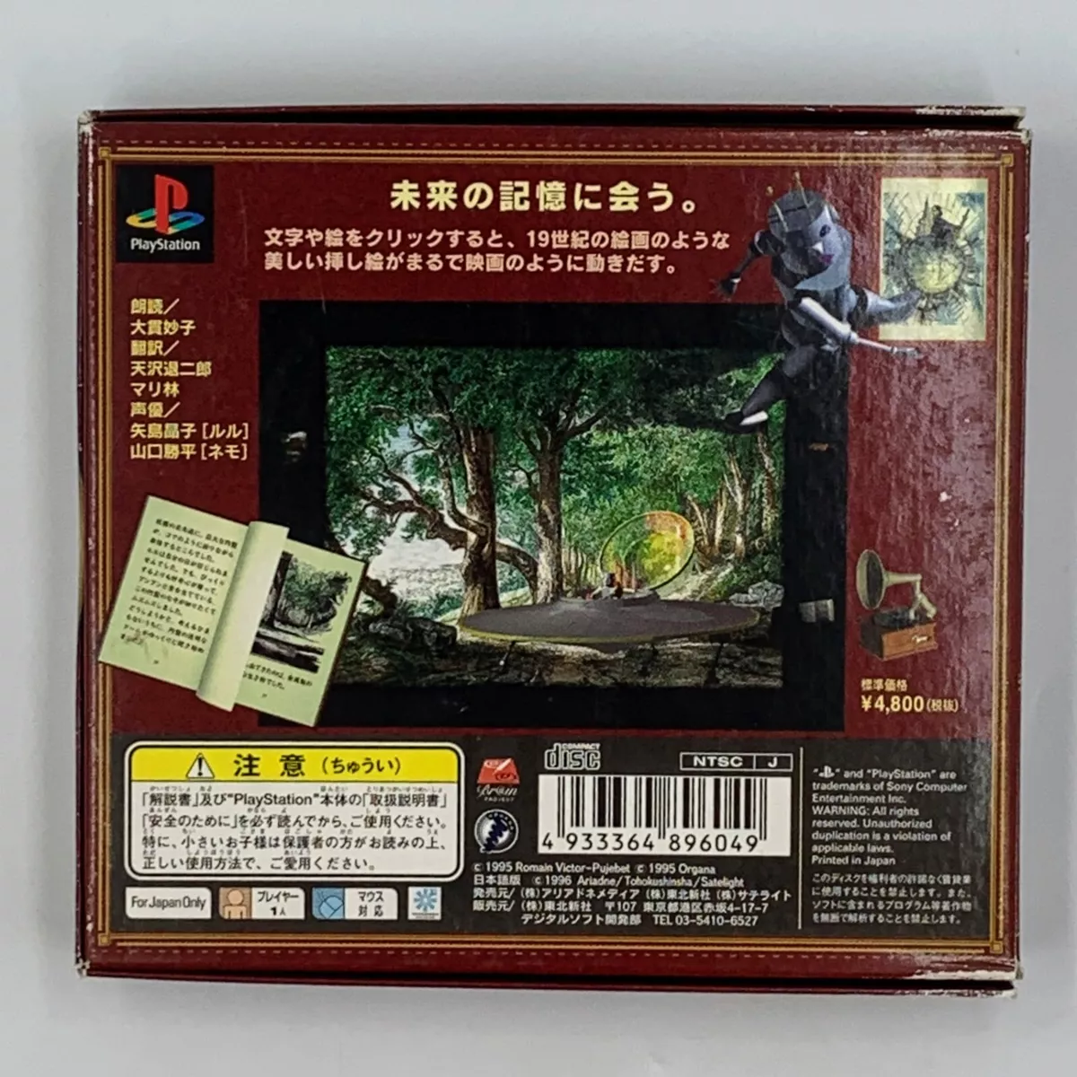 Lulu Sony PlayStation PS1 Japan Import US Seller eBay