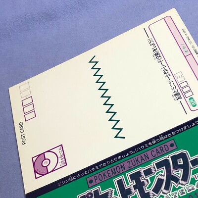 Pokemon Vintage 1997 Japanese Nintendo ZUKAN CARD NO.01 Venusaur