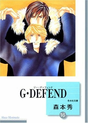 G?DEFEND(16) (?????) Buch -