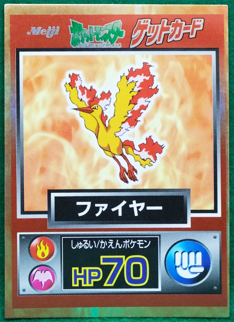 明治　ポケモンゲットカード ブランコ HP70 明治 Meiji ポケモン ゲットカード ブランコ ピカチュウのなつ